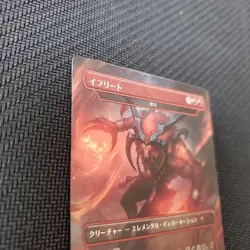 Ifrit FOIL BORDERLESS MTG Final Fantasy Secret Lair SLD Japanese - Image 3