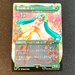 MTG Miku, Lost but Singing - Azusa, Lost but Seeking Foil Secret Lair Mint F/S - Image 1
