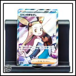 Pokemon Cards Jasmine's Gaze SR 129/106 sv8 NM Japanese - Image 1