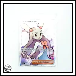 Pokemon Cards Jasmine's Gaze SR 129/106 sv8 NM Japanese - Image 4