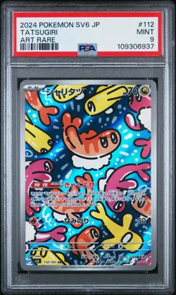 2024 POKEMON JPN SV6-TRANSFORMATION MASK ART RARE #112 TATSUGIRI PSA 9 - Image 1