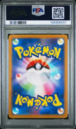 2024 POKEMON JPN SV6-TRANSFORMATION MASK ART RARE #112 TATSUGIRI PSA 9 - Image 2