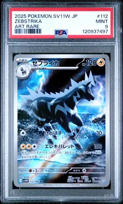 2025 POKEMON JPN SV11W-WHITE FLARE ART RARE #112 ZEBSTRIKA PSA 9 - Image 1