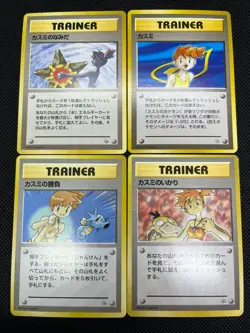 LP/MP Misty's Tears Pokemon 1998 Gym Heroes Banned Card Japanese 4 Set Trainer 4 - Image 1