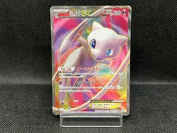 (MP) Mew EX 051/050 SR BW5 Dragon Blast Unlimited 2012 Japanese Pokemon Card - Image 1