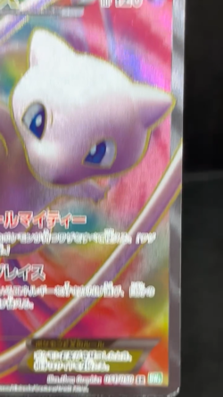 (MP) Mew EX 051/050 SR BW5 Dragon Blast Unlimited 2012 Japanese Pokemon Card - Image 2