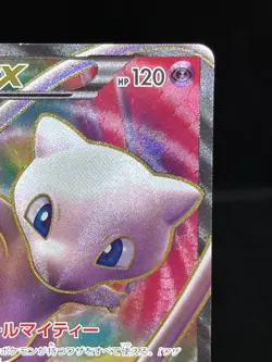 (MP) Mew EX 051/050 SR BW5 Dragon Blast Unlimited 2012 Japanese Pokemon Card - Image 5