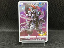(LP-) Armored Mewtwo 365/SM-P Mewtwo Strikes Back Movie Japanese Pokemon Card - Image 1