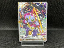(MP) Hoopa 155/XY-P Movie Limited Promo Holo Japanese Pokemon Card #09 - Image 1