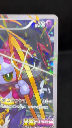 (MP) Hoopa 155/XY-P Movie Limited Promo Holo Japanese Pokemon Card #09 - Image 2