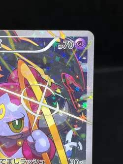 (MP) Hoopa 155/XY-P Movie Limited Promo Holo Japanese Pokemon Card #09 - Image 5