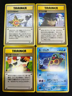 (MP) Banned Art Misty's Tears Sabrina's Gaze 4 Set Japanese Pokemon Card 2# - Image 1