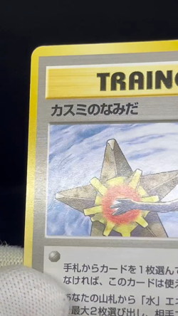 (MP) Banned Art Misty's Tears Sabrina's Gaze 4 Set Japanese Pokemon Card 2# - Image 2