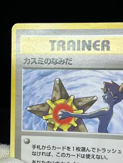 (MP) Banned Art Misty's Tears Sabrina's Gaze 4 Set Japanese Pokemon Card 2# - Image 4