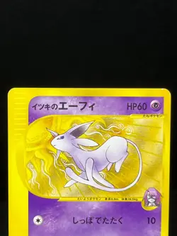 (LP/MP) Will's Annie's Espeon 076/141 007/018 VS e-series Japanese Pokemon Card - Image 4