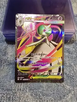 Mega Gardevoir ex SR 078/063 M1S Mega Symphonia Pokemon Card Japanese US SELLER - Image 1