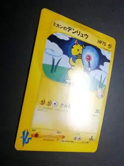NM! Jasmine’s Ampharos Japanese VS 031/141 1st Edition Pokemon Card 2001 - Image 2