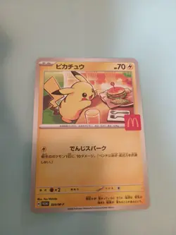 Pikachu - 020/M-P 020/M-P M-P Promotional Cards Regular (Japanese) - Image 1