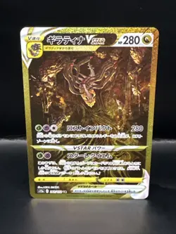 Pokemon Card Giratina VSTAR UR S12a 261/172 VSTAR Universe Japanese - Image 2
