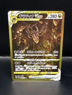 Pokemon Card Giratina VSTAR UR S12a 261/172 VSTAR Universe Japanese - Image 3