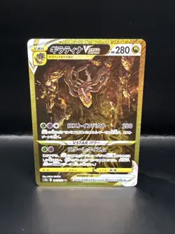 Pokemon Card Giratina VSTAR UR S12a 261/172 VSTAR Universe Japanese - Image 4
