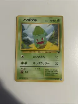 Pokemon 1999 Japanese VHS Intro Bulbasaur Deck Bulbasaur No.001 #35 Card - LP - Image 1