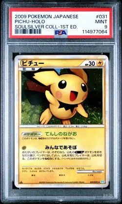 PSA 9 Pichu 031 Soul Silver Collection 1st Ed 2009 Japanese Pokemon Card Swirl - Image 1