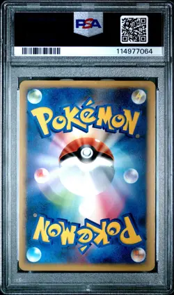 PSA 9 Pichu 031 Soul Silver Collection 1st Ed 2009 Japanese Pokemon Card Swirl - Image 2