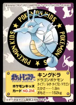 2000 Pokemon Bandai Kids Card Kingdra Japanese #214 - Image 1
