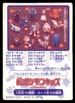 2000 Pokemon Bandai Kids Card Kingdra Japanese #214 - Image 2
