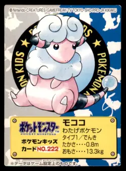 2000 Pokemon Bandai Kids Card Flaaffy Japanese #222 - Image 1
