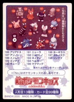 2000 Pokemon Bandai Kids Card Flaaffy Japanese #222 - Image 2