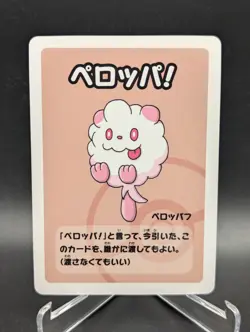 Japanese Pokemon Swirlix Babanuki Old Maid Blue Back NM Card - Image 1