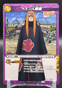 Pain / Naruto Miracle Battle Carddas Card BANDAI Japanese TCG 22/77 A - Image 1
