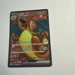CHARIZARD EX SR 185/165 SV2a Pokemon Card 151 - Pokemon SECRET ART RARE Korean - Image 1