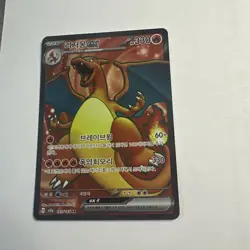 CHARIZARD EX SR 185/165 SV2a Pokemon Card 151 - Pokemon SECRET ART RARE Korean - Image 2