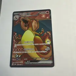 CHARIZARD EX SR 185/165 SV2a Pokemon Card 151 - Pokemon SECRET ART RARE Korean - Image 3