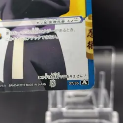 Shizune / Naruto Miracle Battle Carddas Card BANDAI Japanese TCG 37/85 A - Image 5