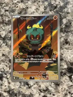 Marshadow AR 069/063 M1L Art Rare HOLO /JAPANESE Pokemon Mega Brave TCG Card - Image 1