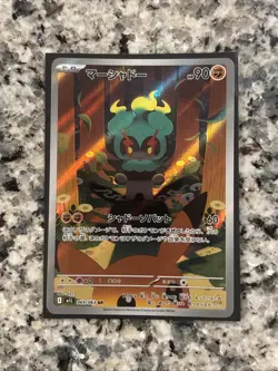Marshadow AR 069/063 M1L Art Rare HOLO /JAPANESE Pokemon Mega Brave TCG Card - Image 3
