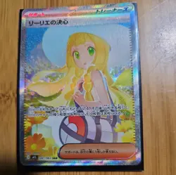 Lillie's Determination SAR 091/063 Mega Brave Pokemon Japanese Set - Image 1