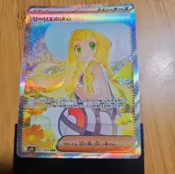 Lillie's Determination SAR 091/063 Mega Brave Pokemon Japanese Set - Image 2