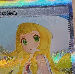 Lillie's Determination SAR 091/063 Mega Brave Pokemon Japanese Set - Image 4