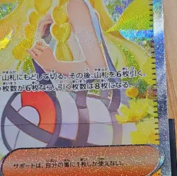 Lillie's Determination SAR 091/063 Mega Brave Pokemon Japanese Set - Image 5