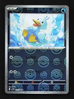 Ducklett Pokeball 022/086 White Flare Japanese Pokemon Card TCG - Image 1