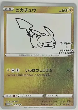 Pokemon Card Pikachu E 208/S-P Promo Yu Nagaba Japanese 2021 - Image 1