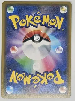 Pokemon Card Pikachu E 208/S-P Promo Yu Nagaba Japanese 2021 - Image 2