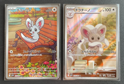 Minccino 157/086 Cinccino 158/086 AR Set Black Bolt 2 Pokemon Card Japanese NM - Image 1