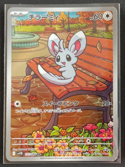 Minccino 157/086 Cinccino 158/086 AR Set Black Bolt 2 Pokemon Card Japanese NM - Image 2