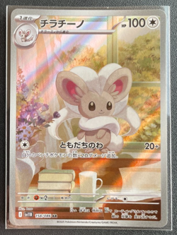 Minccino 157/086 Cinccino 158/086 AR Set Black Bolt 2 Pokemon Card Japanese NM - Image 3